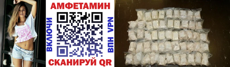 АМФ VHQ  Ставрополь 