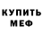 КЕТАМИН VHQ Igor Jegoritsev