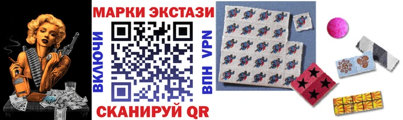 наркошоп  Ставрополь  Марки 25I-NBOMe 1500мкг 
